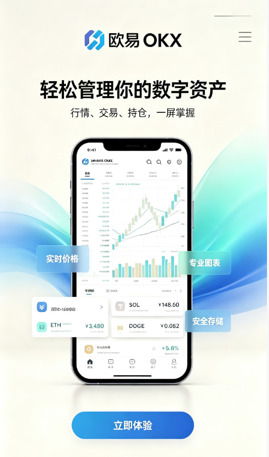 下载欧交易所最新app交易原理科普
